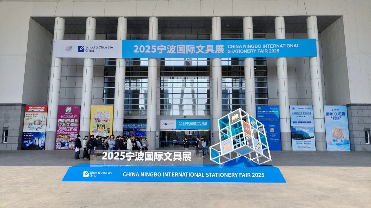 ‌2025 Ningbo International Stationery Fair Successfully Held