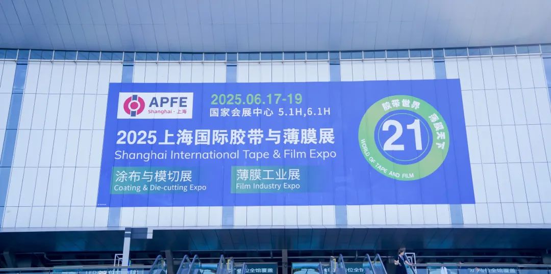 「APFE」---Global Tape and Film Industry Event